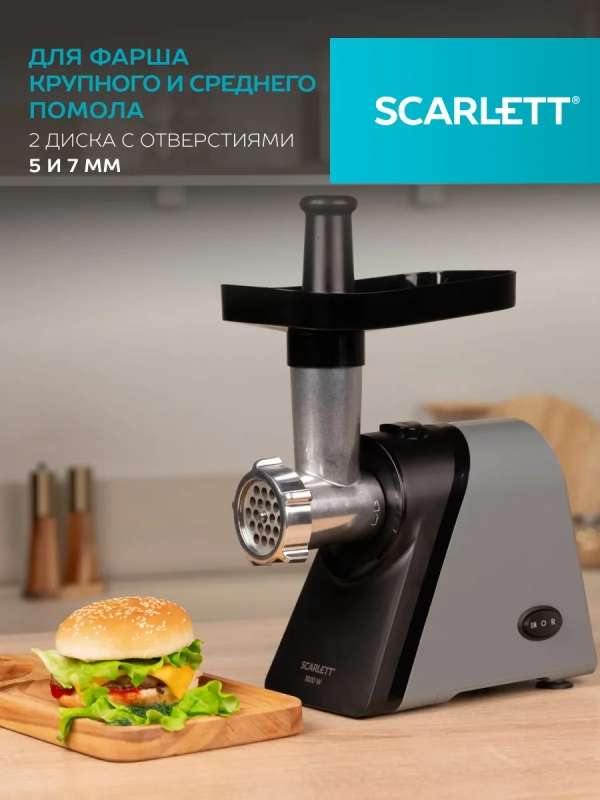 Мясорубка электрическая SC-MG45S76 Мясорубка электрическая SC-MG45S76