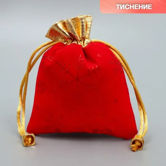 Мешочек подарочный замша «Поздравляю тебя», снежинки, тиснение, 10 х 12 см +/- 1.5 см Мешочек подарочный замша «Поздравляю тебя», снежинки, тиснение, 10 х 12 см +/- 1.5 см