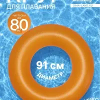 Круг для плавания &laquo;Неоновый иней&raquo;, надувной, d=91 см, от 10 лет, МИКС, 36025 Bestway