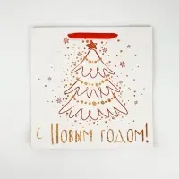 Пакеты подарочные новогодние &laquo;С Новым Годом!&raquo;, набор 3 шт.