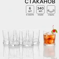 Стаканы Luminarc &laquo;Рош&raquo;, 340 мл, набор 6 шт., стекло, прозрачные