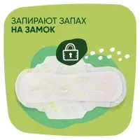 Прокладки гигиенические Naturella Ultra Camomile Normal, 10 шт
