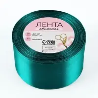 Лента атласная, 50 мм, 23&plusmn;1 м, изумрудная №126