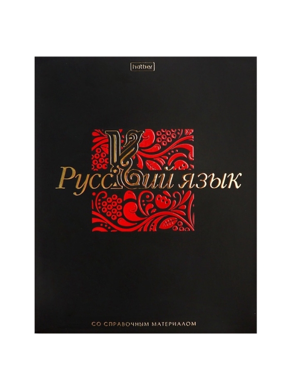 Комплект предметных тетрадей 48 листов, 12 предметов Hatber «Салют предметов», обложка мелованный картон, матовая ламинация, 3D-лак, тиснение фоль�... Комплект предметных тетрадей 48 листов, 12 предметов Hatber «Салют предметов», обложка мелованный картон, матовая ламинация, 3D-лак, тиснение фоль�...