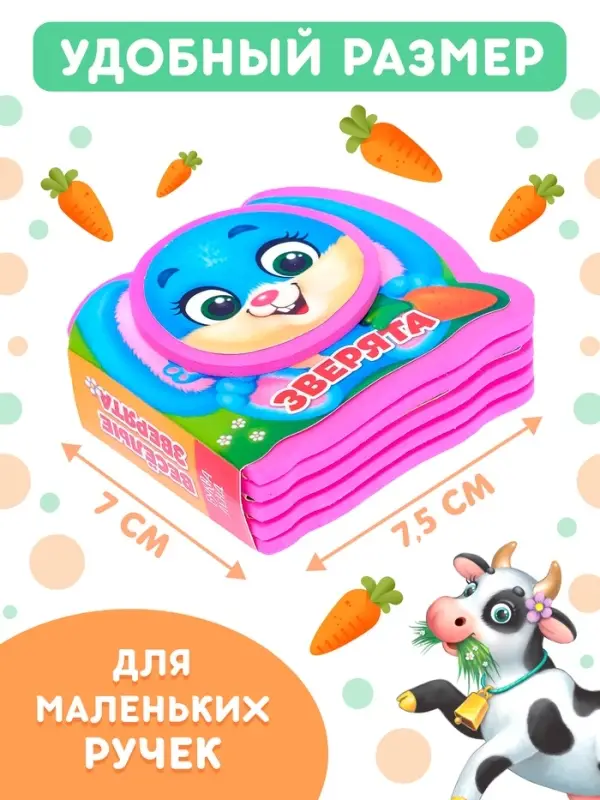 Книжки - малышки мягкие EVA &laquo;Весёлые зверята&raquo;, набор 4 шт. по 10 стр.