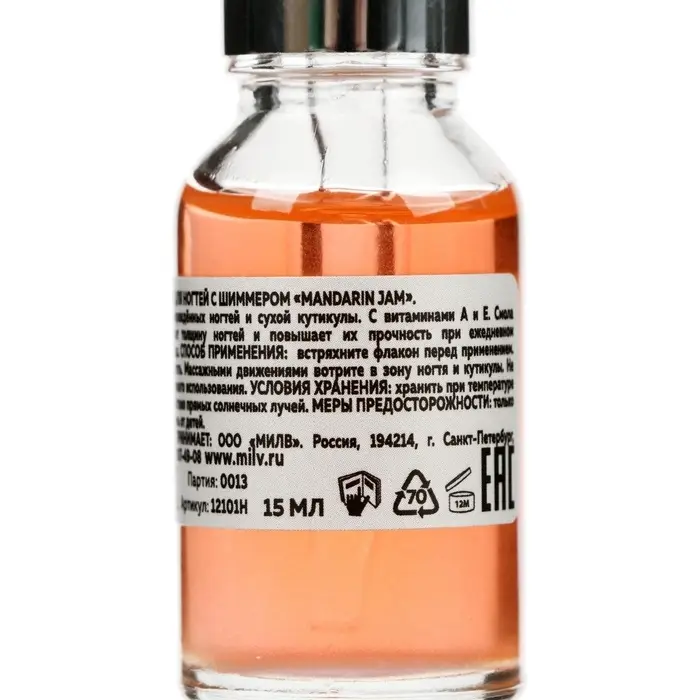 Сухое укрепляющее масло для ногтей Milv Mandarin jam с шиммером (блёстками), 15 мл