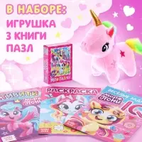 Подарочный набор &laquo;Самой милой девочке&raquo;, с книгой, с игрушкой, с пазлами