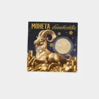 Монета металл &laquo;Богатства&raquo;, d=2.2 см