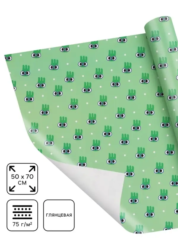 Бумага упаковочная глянцевая &laquo;Ум и Хрум&raquo;, 50&times;70 см