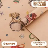 Бумага упаковочная новогодняя крафт бурый "Пингвины", 50 х 70 см. Бумага упаковочная новогодняя крафт бурый "Пингвины", 50 х 70 см.