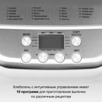 Хлебопечь HYBM-3086 600Вт белый
