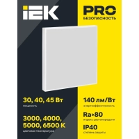 Светильник светод.ДВО 1001 PRO 40Вт 4000К IP40 IEK LTP-DVO1-1001-40-40- K01