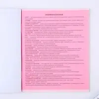Тетрадь в клетку, предметная, 48 л., на скрепке, А5 &laquo;РОЗОВАЯ СЕРИЯ. География&raquo;