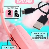 Беспроводные наушники ZABIAKA &laquo;Зайчик&raquo;, световые эффекты, складные, розовые