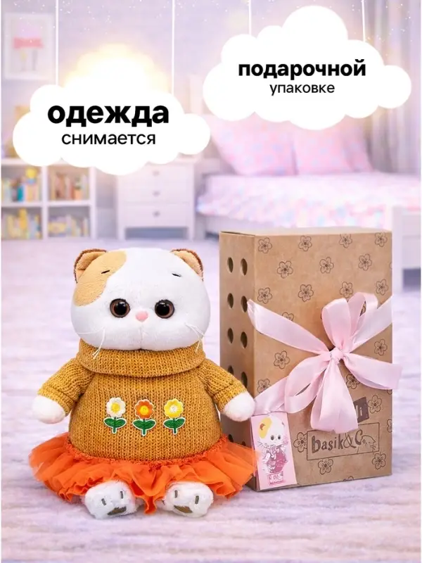 Мягкая игрушка &laquo;Кошечка Ли-Ли&raquo; в платье с оборкой, 24 см