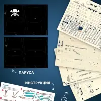 Конструктор деревянный Лесная мастерская &laquo;Пиратский корабль&raquo;, 123 элемента