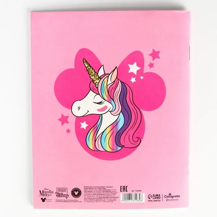 Дневник школьный 1-11 класс, в мягкой обложке, 40 л., «Минни и единорог», Минни Маус Дневник школьный 1-11 класс, в мягкой обложке, 40 л., «Минни и единорог», Минни Маус