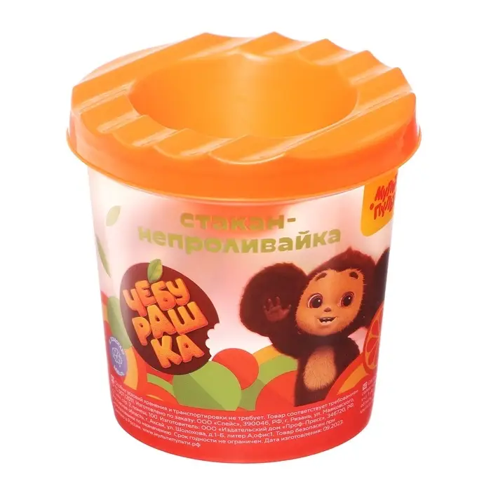 Стакан - непроливайка для рисования &laquo;Мульти-Пульти. Чебурашка&raquo; (полный 250 мл, до уровня 50 мл), с рисунком