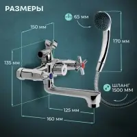 Смеситель для ванны ZEIN Z4051, короткий излив, кран-букса латунь 1/2", душевой набор, хром