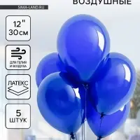 Воздушные шары латексные 12", пастель, 5 шт., синие