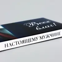 Подарочная коробка под плитку шоколада, без окна, «Всех благ», 17.1×8×1.4 см