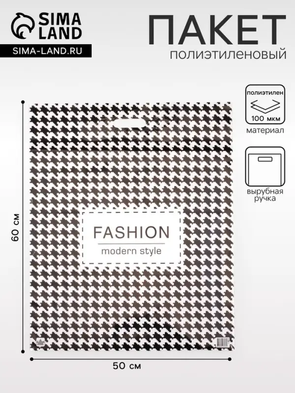 Пакет &laquo;Шанель&raquo;, полиэтиленовый с вырубной ручкой, 50&times;60 см, 100 мкм