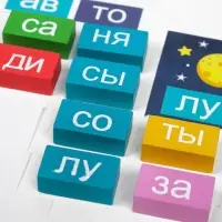 Кубики логические &laquo;Читаем слоги&raquo; деревянные, 54 детали