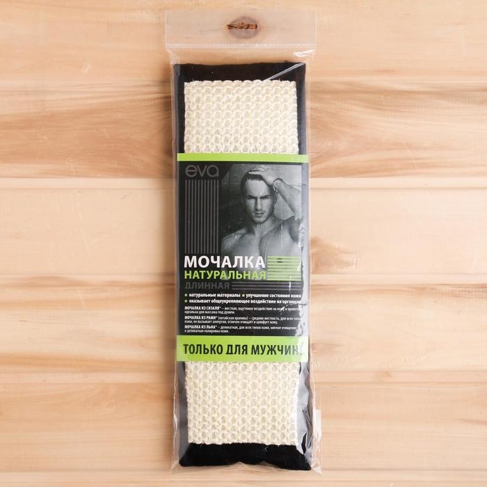 Мочалка банная с ручками мужская, сизаль Мочалка банная с ручками мужская, сизаль