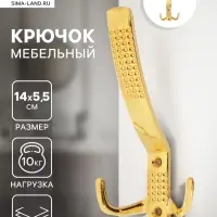Крючок мебельный ТУНДРА TKT001, трехрожковый, золото