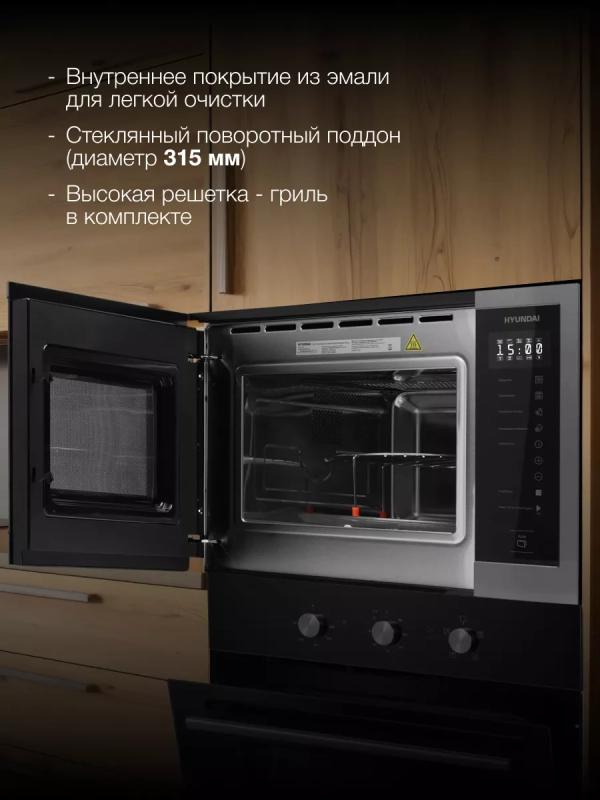 Микроволновая Печь HBW 2560 DX 25л 1450Вт черная