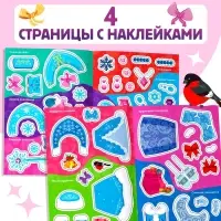 Книжка с наклейками «Укрась нас. 10 снегурочек», 64 наклейки, 3+
