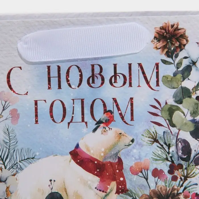 Пакет подарочный новогодний ламинированный «Мишка», 15 х 12 х 5.5 см