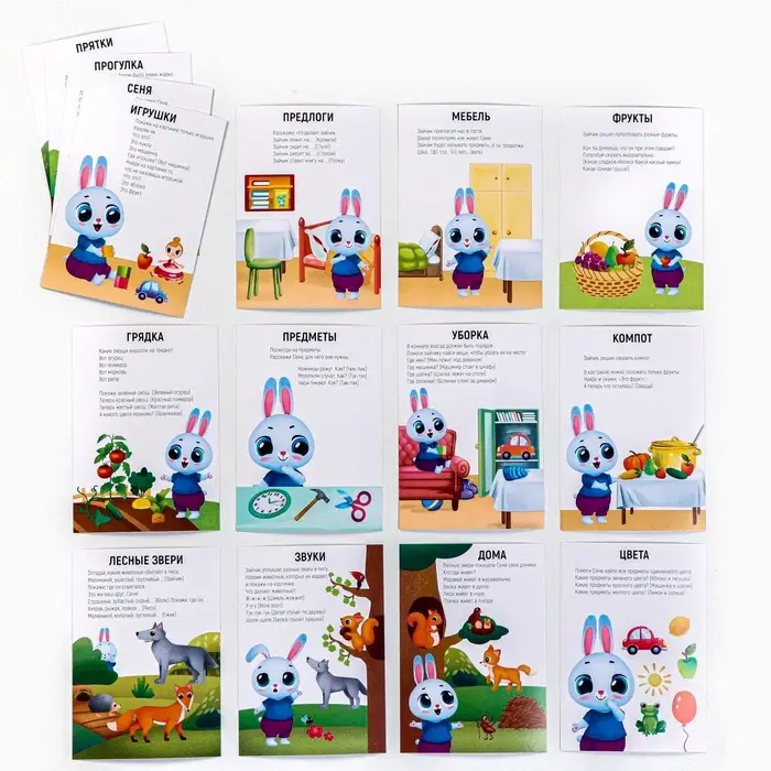 Обучающие карточки «Запуск речи. Я говорю. Зайчик Сеня изучает мир», 15 карточек А6 Обучающие карточки «Запуск речи. Я говорю. Зайчик Сеня изучает мир», 15 карточек А6