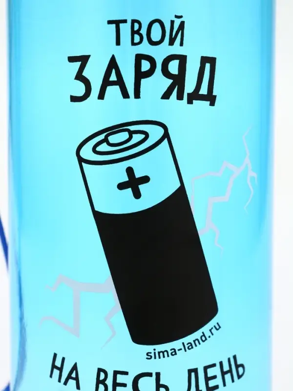 Бутылка для воды пластиковая &laquo;Заряд&raquo;, 500 мл