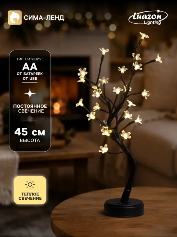 Светодиодный куст &laquo;Цветы&raquo; 45 см, 24 LED, постоянное свечение, от батареек AAx3, USB, свечение тёплое белое
