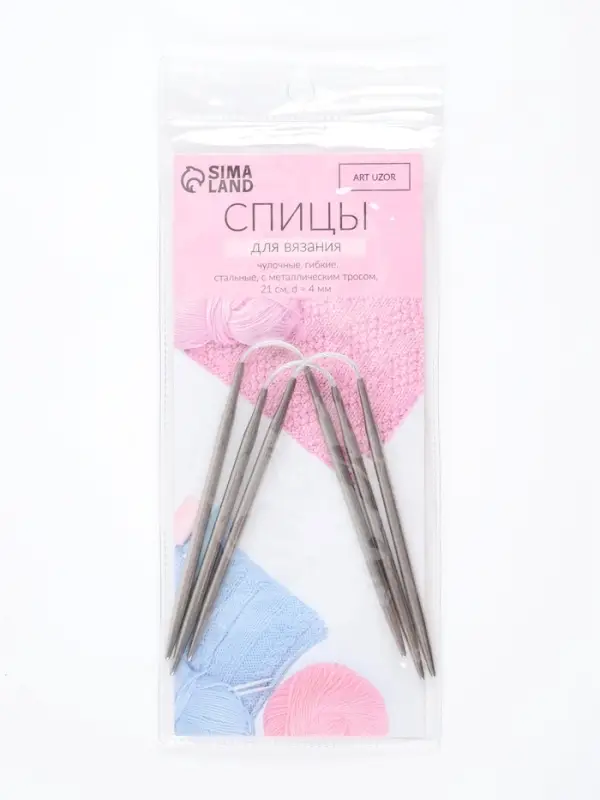 Спицы для вязания, чулочные, гибкие, d=4 мм, 21 см, 3 шт.