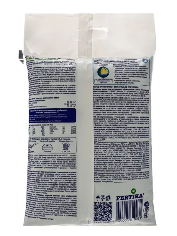 Удобрение Фертика Картофельное-5, 5 кг