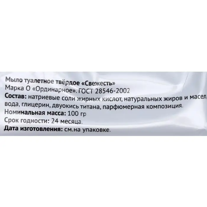 Туалетное мыло МК Туалетное мыло МК "Свежесть" в цветной обертке, 100 г