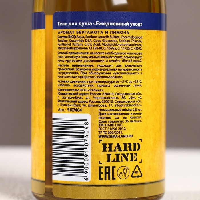 Гель для душа во флаконе пиво «Первому во всём», 250 мл, аромат бергамота и лимона, Новый Год Гель для душа во флаконе пиво «Первому во всём», 250 мл, аромат бергамота и лимона, Новый Год