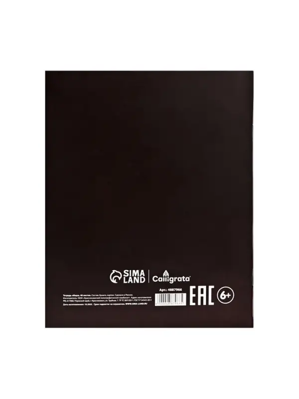 Тетрадь предметная 48 листов в клетку Calligrata, &laquo;СуперНеон. Английский язык&raquo;, обложка мелованный картон