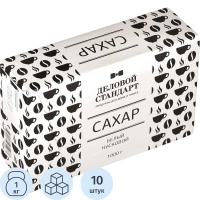 Сахар кусковой белый Деловой Стандарт (10 упаковок по 1 кг)