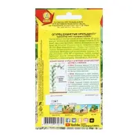 Семена Огурец "Душистые крепыши", F1, 10 шт