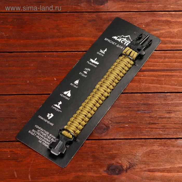 Браслет для выживания 3в1 (паракорд 2 м, свисток, огниво), 25.5 × 2.5 см, 3 м