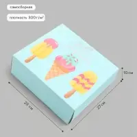 Коробка самосборная открытая &laquo;Мороженое&raquo;, размер 29&times;27&times;10 см, матовая