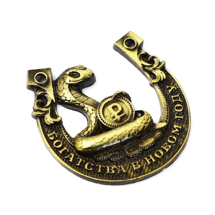 Подкова новогодняя в коробке «Новый год: Богатства в новом году», 3.5 см