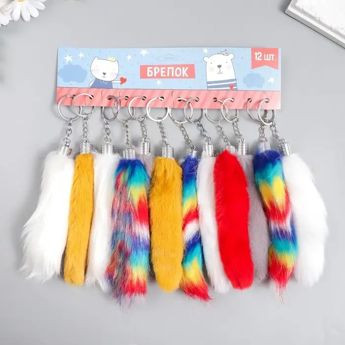 Пушистик на кольце "Цветной хвостик" МИКС 12 см
