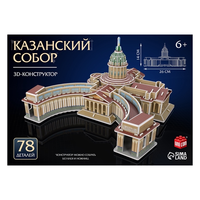 UNICON Конструктор из пенокартона UNICON Конструктор из пенокартона "Казанский Собор"