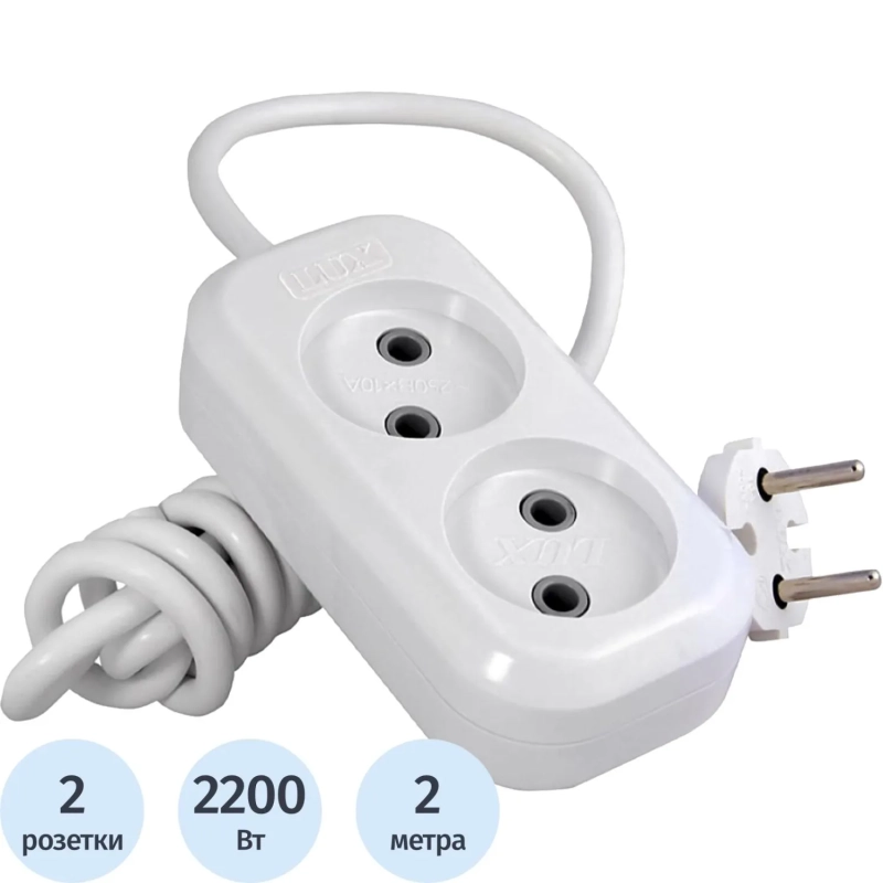 Удлинитель LUX У2-О-02 2-местный б/заз., 250В 10А, 2м