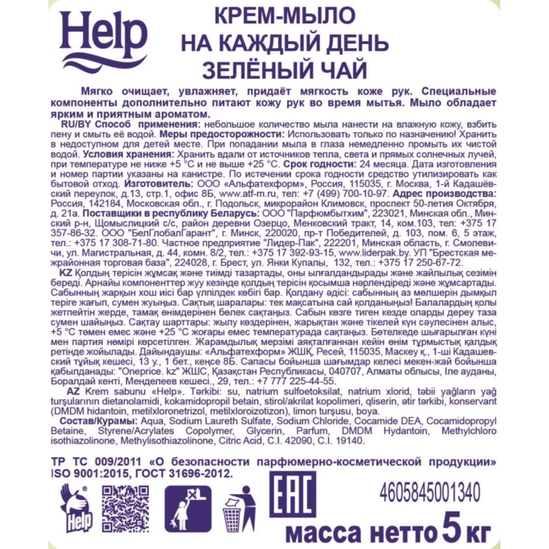 Крем-мыло жидкое HELP Зеленый чай 5кг