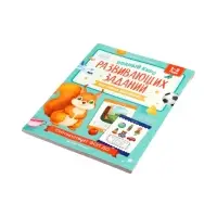 Полный курс развивающих заданий для самых маленьких: 1-2 года, Ульева Е., 2026
